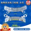 Adecuado para Bisagra de Puerta de Lavadora de Carga Frontal Midea Little Swan 00185 Bisagra de Pestillo Interruptor de Puerta Accesorios Pestillo de Puerta