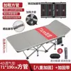 Cama plegable reforzada, cama individual, cama de salón de oficina, sillón reclinable, cama de noche simple, cama plegable para siestas, cama plegable de metal