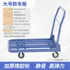Carretilla de mano, Carrito plegable para transportar mercancías, Carro plano silencioso, Carrito de cuatro ruedas para obra, Carrito de mano para el hogar, Remolque