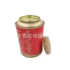 Caja de Regalo Redonda Grande de Hojalata para Té Cáscara de Mandarina Vieja Xinhui Té de Mandarina Pequeña Envase Especial Tarro Almacenamiento Exquisito