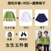 Roupas de jardim de infância primavera e outono uniforme escolar para alunos do ensino fundamental Suéter de outono roupas de classe Roupas de apresentação do Dia Nacional Roupas de apresentação do Festival de Ano Novo