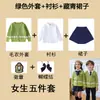 Uniforme Escolar de Jardim de Infância Estilo Primavera e Outono Uniforme de Escola Primária Suéter Estilo Outono Uniforme de Turma Uniforme para Apresentação do Dia Nacional Uniforme para Apresentação do Dia de Ano Novo