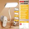 Lámpara de Escritorio LED para Protección Ocular de Aprendizaje Transfronterizo para Estudiantes Universitarios Dormitorio Escritorio Recargable Conectable Iluminación de Lectura Lámpara de Mesa de Noche