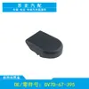Adequado para 08-13 Mazda Ruiyi sedan/Mazda 6 cobertura do braço do limpador de para-brisa traseiro