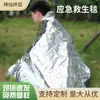 Manta de emergencia para la vida al aire libre, protector solar, a prueba de humedad, camping, alfombrilla a prueba de humedad, cálida de emergencia, mantel impermeable, parasol, película reflectante