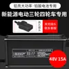 Cargador de Batería Seca de Plomo-Ácido con Carcasa de Aluminio 48V 60V 72V Triciclo Eléctrico Cuadriciclo Alta Potencia Cargador de Carga Rápida