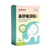 Aceite de Bardana Confort Nasal Parche Caliente Hidratante Extracto de Planta Herbal Parche de Compresa Caliente Niño Adulto Parche Nasal Transpirable