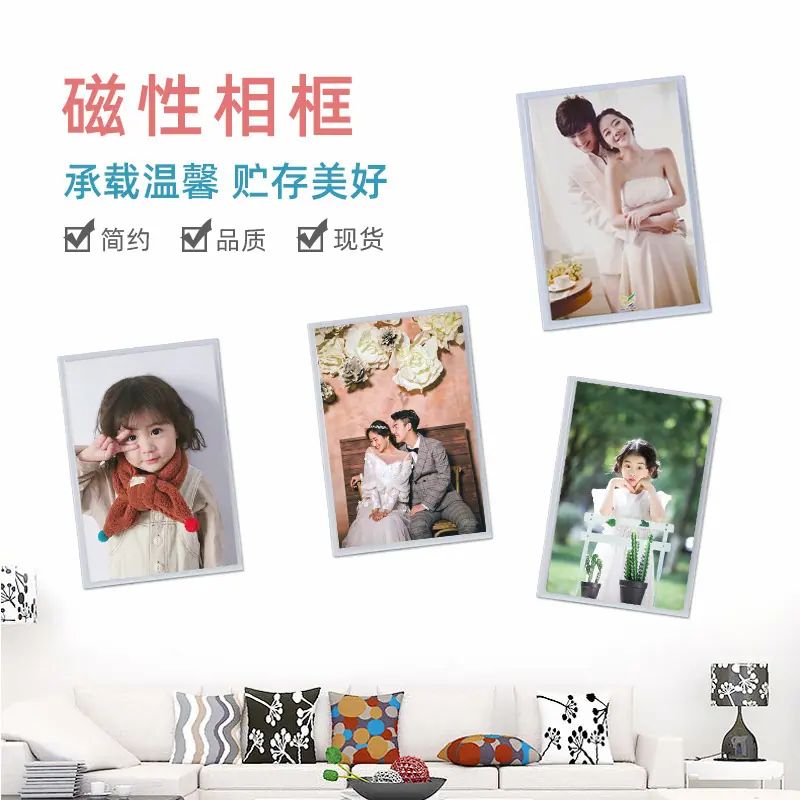 磁性相框
