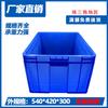 Caja de plástico Liansheng Azul Engrosada Cesta de plástico con tapa Caja de almacenamiento Organizador Material Marco Caja de plástico grande