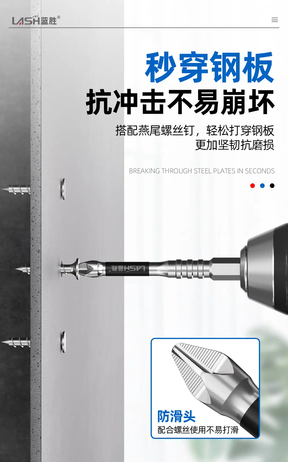 防滑抗冲击批头详情页_03.jpg