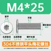 Tornillos de cabeza fina de acero inoxidable 304, tornillos de cabeza ciruela, ranura de ciruela CM, M2/M3/M4, tornillos de cabeza plana grandes con alambre para máquina