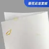 Amazon pegatinas autoadhesivas con recubrimiento láser papel para etiquetas personalizado papel de impresión resistente al desgarro A4 A3 papel sintético transfronterizo