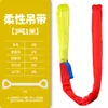 Correas de Elevación Suaves para Árboles, Resistentes al Desgaste, 1 Tonelada, 2 Toneladas, Flexibles, Lona Industrial de Nylon con Doble Anillo, Correas de Elevación