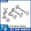 Fabricante de Fuente de Ferretería Jiliang Remache de Cabeza Plana de Acero Inoxidable 304 Tornillo de Bloqueo Remache de Libro Mayor M2M3M4