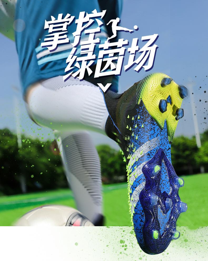 足球鞋2色_01.jpg