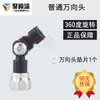 Rociador Airless Junta Universal Punta de Pistola de Pulverización Giratoria Ajustable Punta de Pistola Flexible Accesorio Universal Cabezal Universal de 360 grados