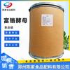 Suplemento Alimenticio de Levadura Rica en Cromo Levadura Rica en Cromo Elemento Cromo 1Kg/Bolsa Precio de Fábrica