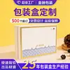 Caja de Té Tapa Abatible Caja de Regalo, Caja de Empaque de Alta Gama, Polvo de Ginseng Americano, Caja de Regalo de Polvo de Dendrobium, Hecho a Medida