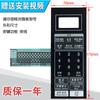 Interruptor de membrana táctil para horno microondas, nuevo, con envío gratuito, P70F20CN3P-Q1(W0)