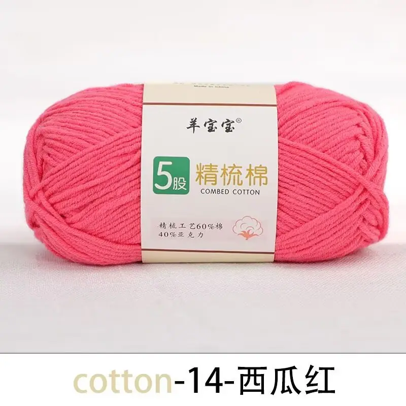 5股精梳棉2.2元一团 14-西瓜红.jpg