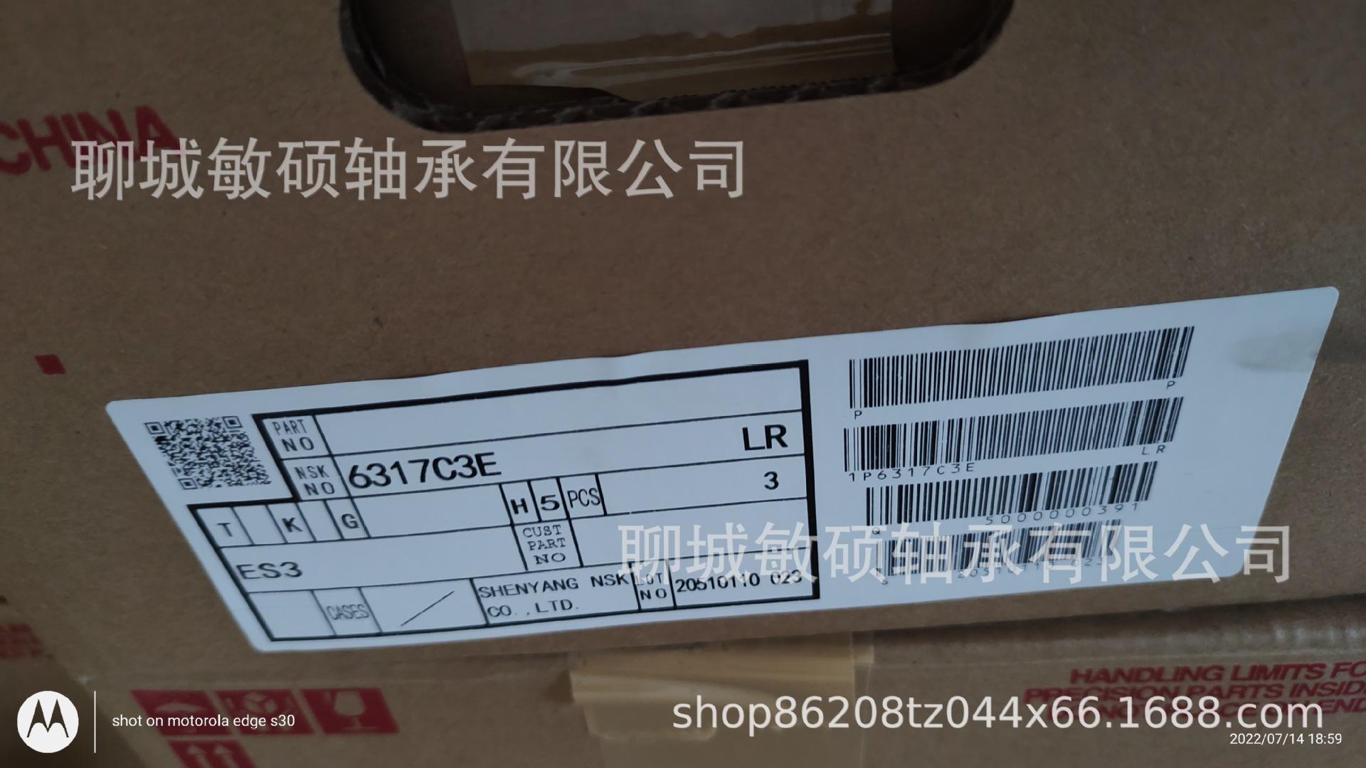 6317C3E  LR NSK.jpg