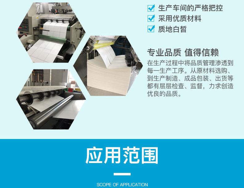 热敏纸_12