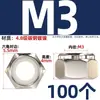 Tuerca de seguridad de acero inoxidable 304 negra, tapa hexagonal de nylon anti-deslizante para tornillo M4M5M6M8M10