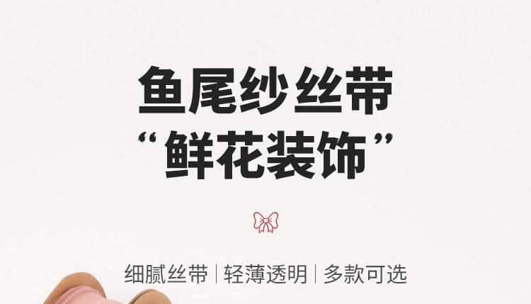鱼尾丝带详情3_01.jpg