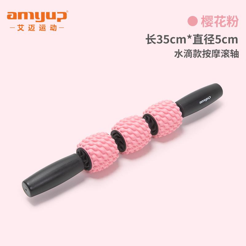 按摩滚轴樱花粉水滴款
