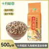 Campos de Arroz de Octubre Arroz Integral de Nueve Colores 500g Granos Mixtos Bajo en Grasa Sustituto de Comida Desayuno Gachas de Arroz Multigrano Empaquetado al Vacío