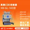 Nuevo Estándar Nacional Hj70-2025 Instrumento de Digestión de Bacalao de Alto Cloro Modelo Hx-Gl-103 Método de Calibración con Gas Cloro