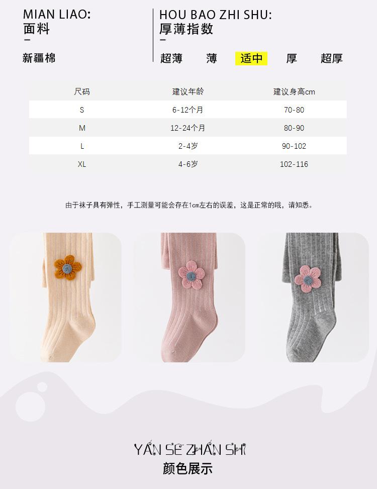 小花花打底裤_06.jpg