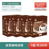 Filtros de café de goteo en caja, papel filtro desechable de grado alimenticio para bolsas de goteo, bolsas de filtro porcionadas desechables estilo goteo para café preparado a mano