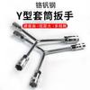 Llave de vaso de tres puntas 5IJO universal alargada tipo Y multifuncional para motocicleta hexagonal triángulo inserto neumático manual