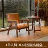 Sillón individual para salas de estar pequeñas, juego de mesa y sillas de ocio para balcón, silla para dormitorio de hotel y casa de huéspedes, estilo vintage