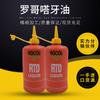 Británico ROCOL Rocco aceite para dientes molde metal aceite lubricante aceite de roscado agente de roscado de dientes mayoreo