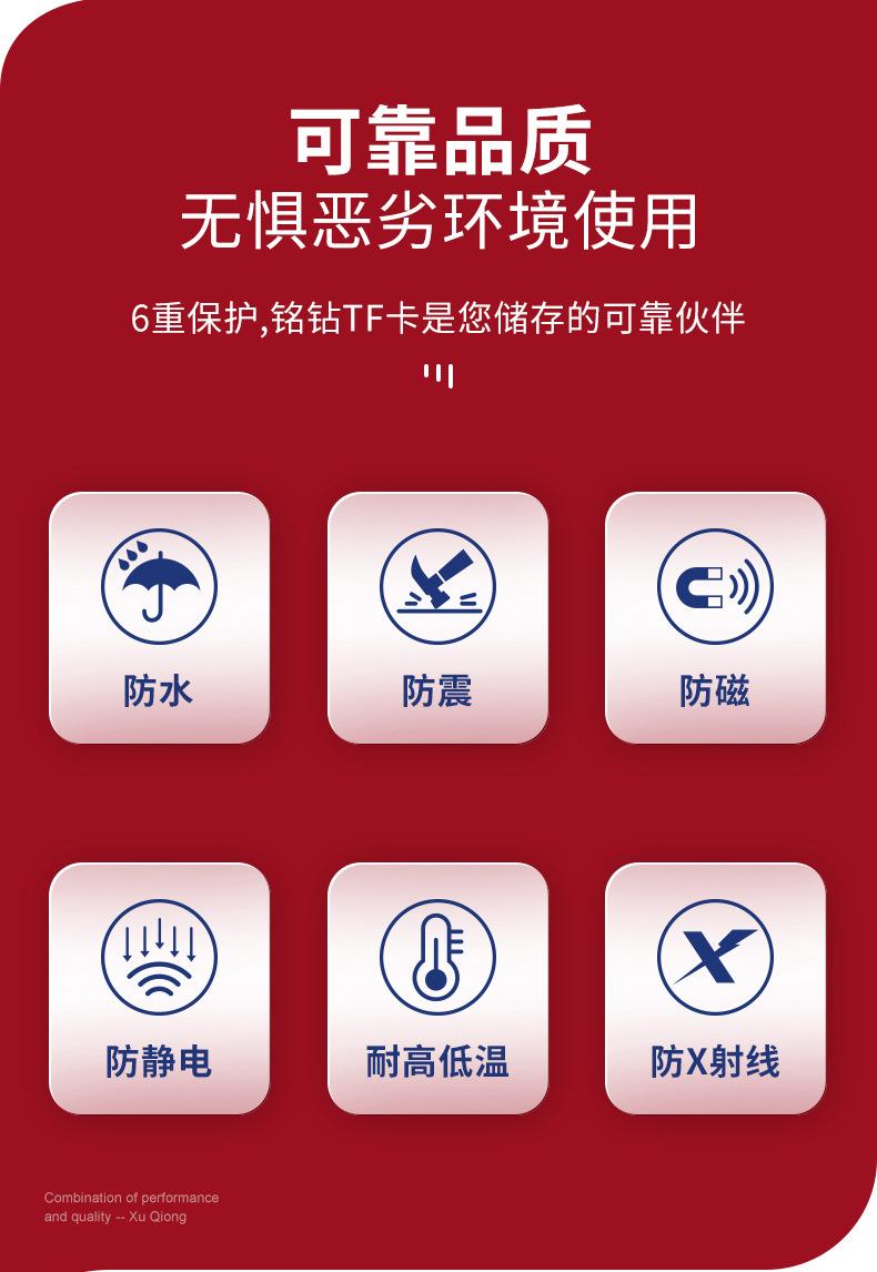 铭钻新内存卡_02.jpg