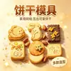 Molde de Galleta de Conejo de Jade de Dibujos Animados de Mitad de Otoño con Flor de Osmanthus Cortador de Galletas de Prensa 3D para el Hogar, Padres e Hijos, Molde para Hornear con Glaseado