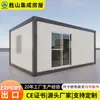 Casa Contêiner Modular Combinada de Camada Dupla Isolada Casa Modular Sala de Sol Removível Montagem Simples Caixa de Puxar Rápida