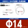 Eje de Acero Inoxidable 304 Anillo de Retención Elástico Circlip Tipo C Interno Gb893 para Agujeros