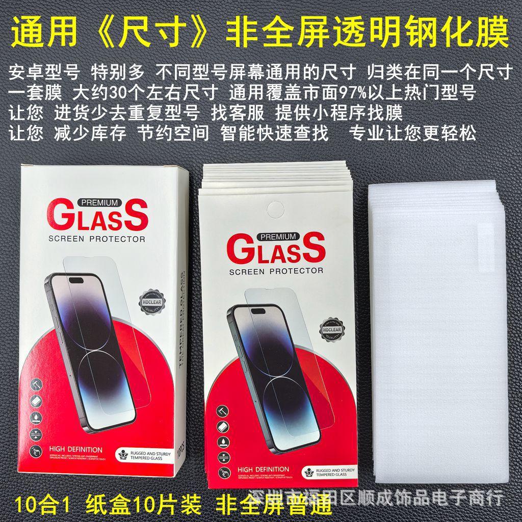 尺寸 普通5