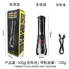 Nova lanterna p50 modelo transfronteiriço com zoom telescópico, recarregável por USB, bateria de lítio embutida, lanterna de alta luminosidade para camping ao ar livre