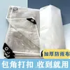 Tecido Transparente de Chuva PE para Comércio Exterior, Proteção contra Chuva e Vento para Varanda Externa, Lona Plástica Espessada, Tecido Transparente à Prova de Chuva de PVC
