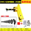 DWG-12345-pulgadas Dobladora Hidráulica Eléctrica de Tubos Tubo Redondo Tubo Galvanizado Tubo de Acero Sin Costura Planchuela Herramienta Manual de Doblado