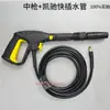 Adequado para Máquina de Lavar Carros Karcher Pistola de Água de Alta Pressão Máquina de Limpeza Série K Karcher Mangueira de Água Bico para Pistola de Água Karcher Recipiente para Espuma