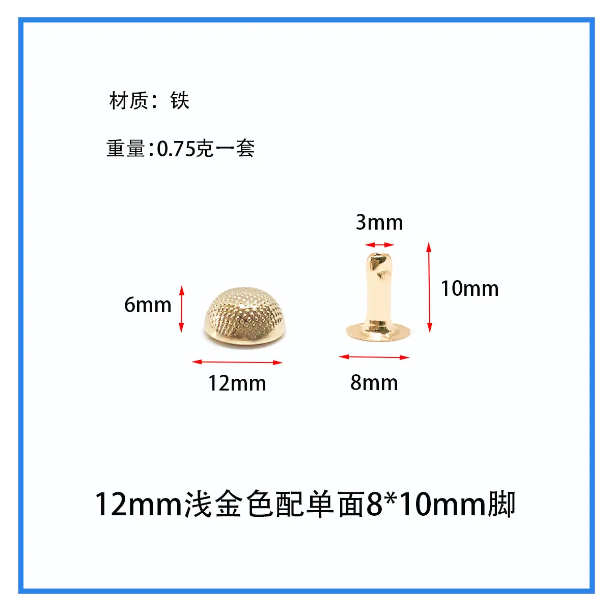 12mm浅金色单面