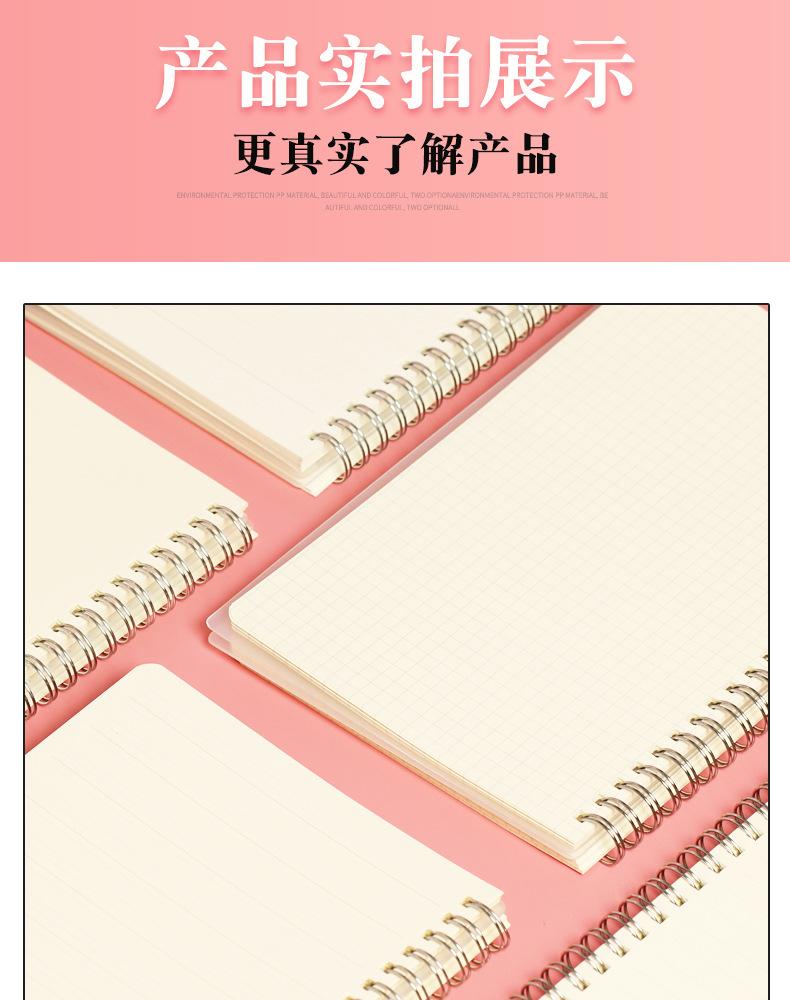线圈本_09.jpg