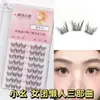 Deseo de Pestañas Grupo de Niñas Pequeñas Pestañas Postizas Trilogía Perezosa Pestañas Segmentadas Individuales Agrupadas Cabello de Pequeño Diablo Venta al por Mayor C