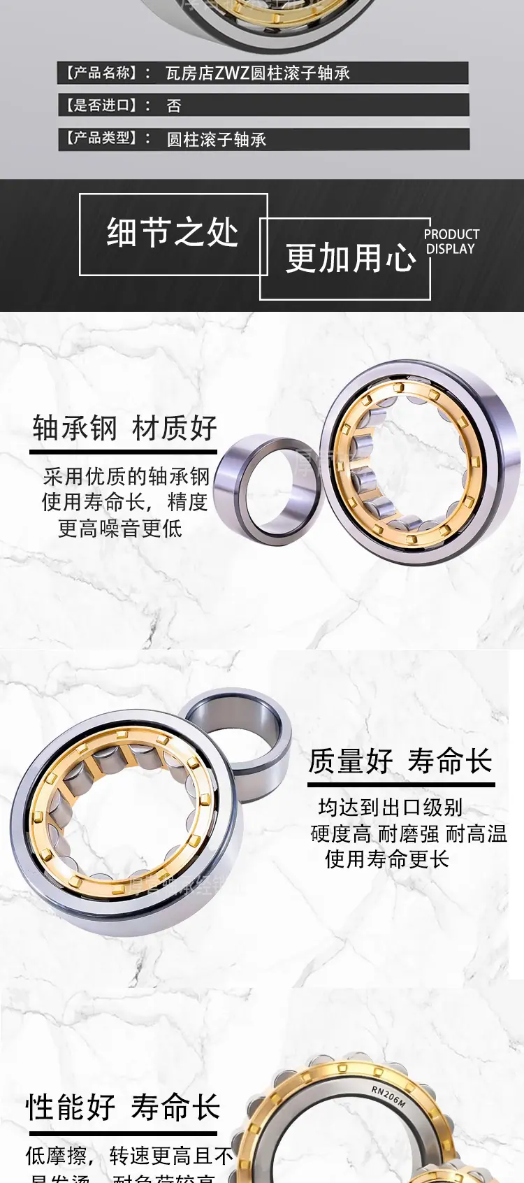 阿里-瓦房店2类详情页-5页-新_02.png