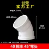 Accesorios para Conector de Tanque de Agua de PVC Tubería de Drenaje de 50 mm Reductor Directo de 75 mm Trampa Tipo P Colección de Accesorios para Tuberías de 110 mm